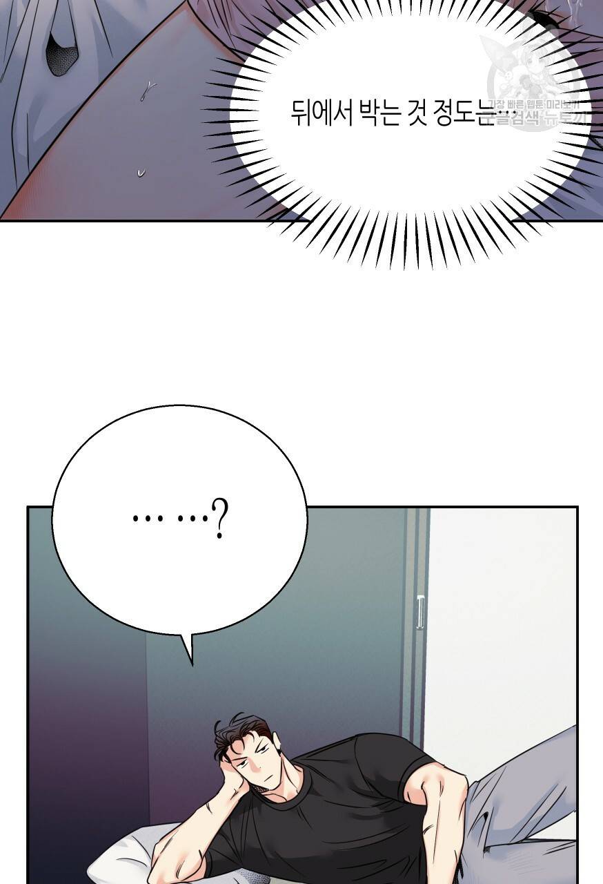 위험한 편의점 외전 범건우편 1화 58