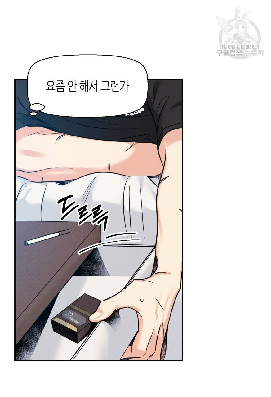 위험한 편의점 외전 범건우편 1화 60