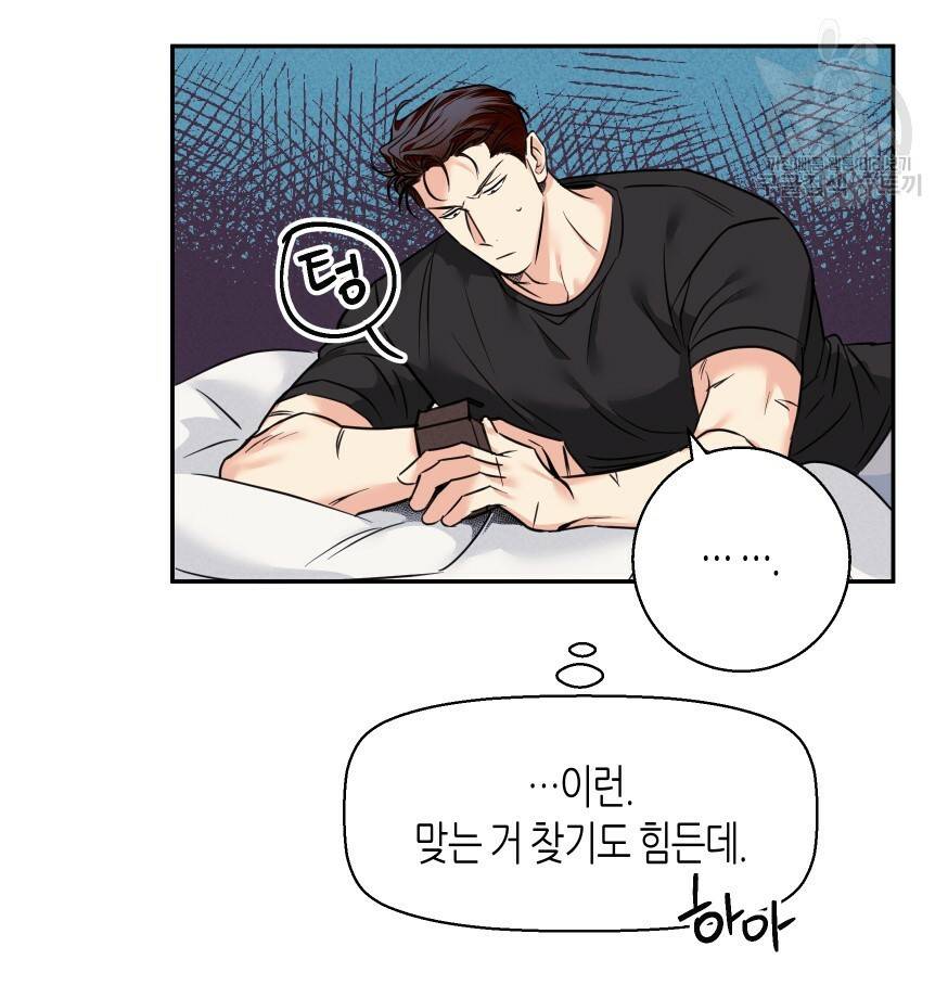 위험한 편의점 외전 범건우편 1화 61