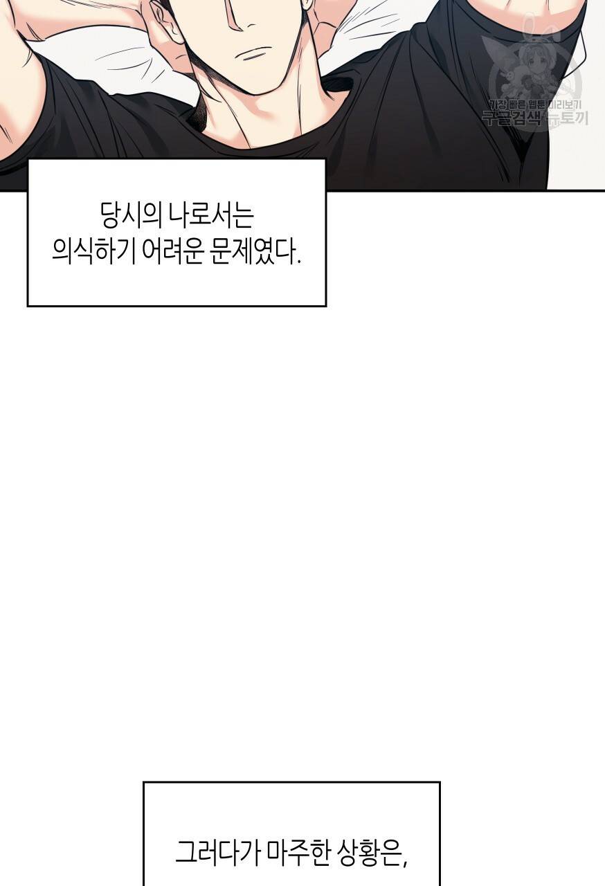 위험한 편의점 외전 범건우편 1화 65