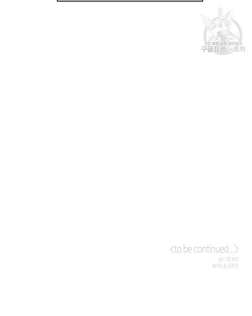 위험한 편의점 외전 범건우편 1화 69