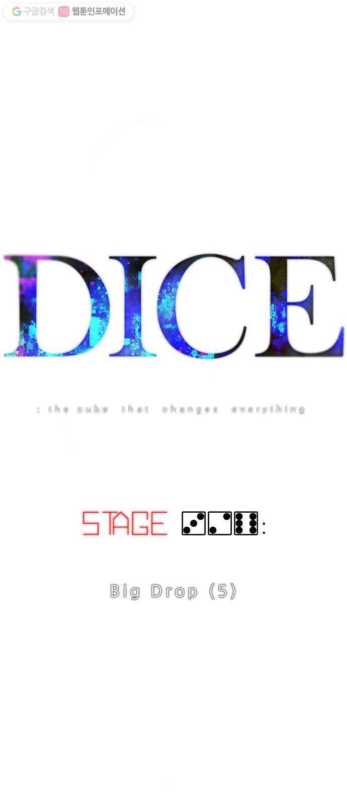 다이스(DICE) STAGE 326 Big Drop (5) 1