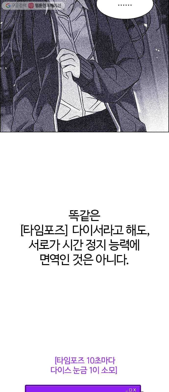 다이스(DICE) STAGE 326 Big Drop (5) 9