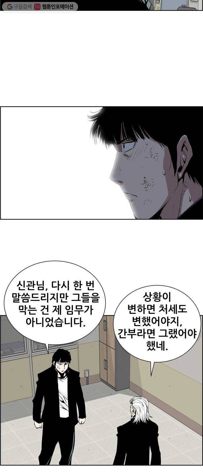 도망자 178화 2