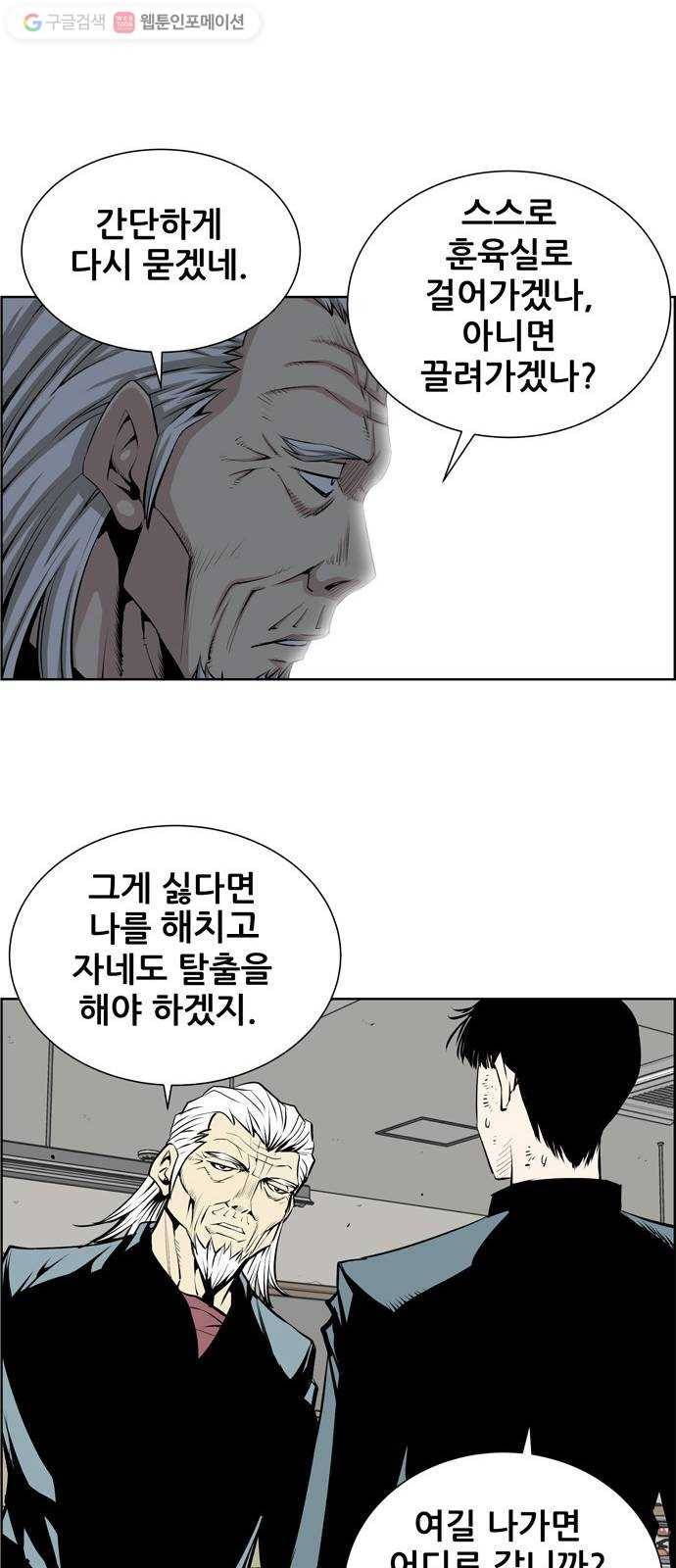 도망자 178화 3
