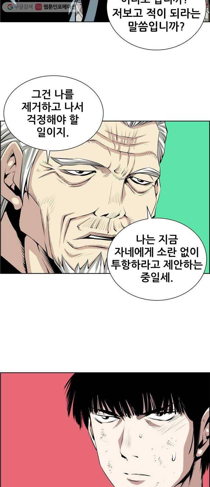 도망자 178화 4