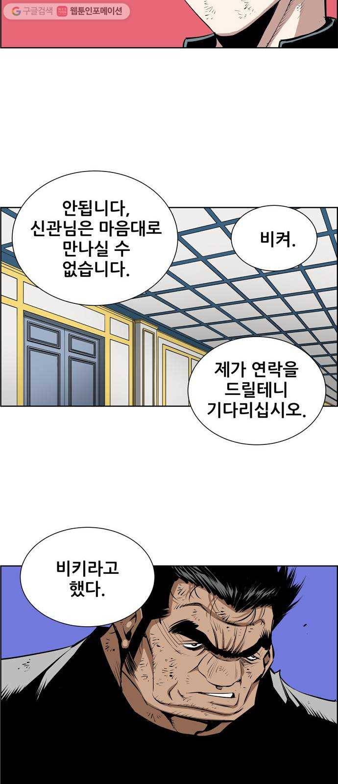도망자 178화 5