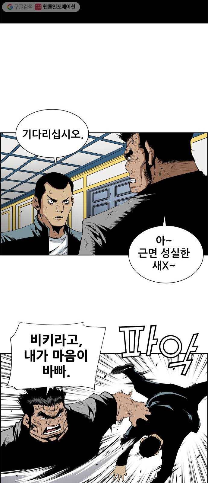도망자 178화 6