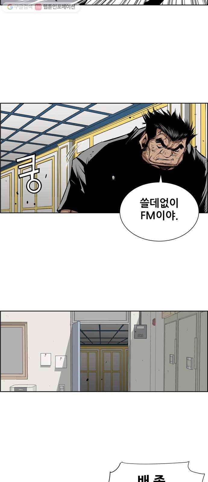 도망자 178화 7