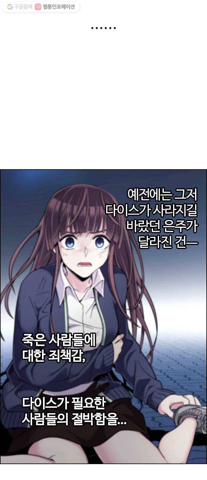 다이스(DICE) STAGE 334 Big Drop (13) 11