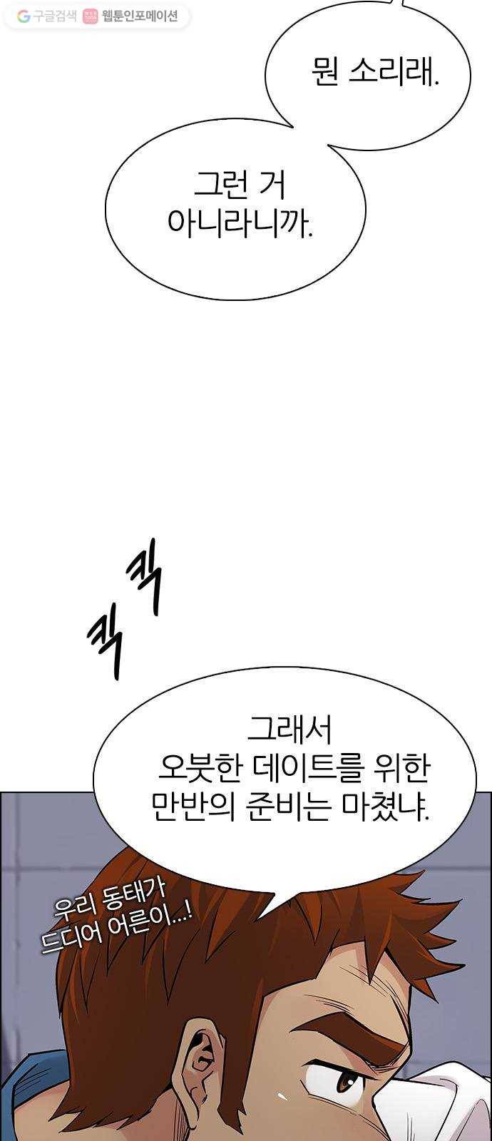 다이스(DICE) STAGE 338 Awaken (2) 16