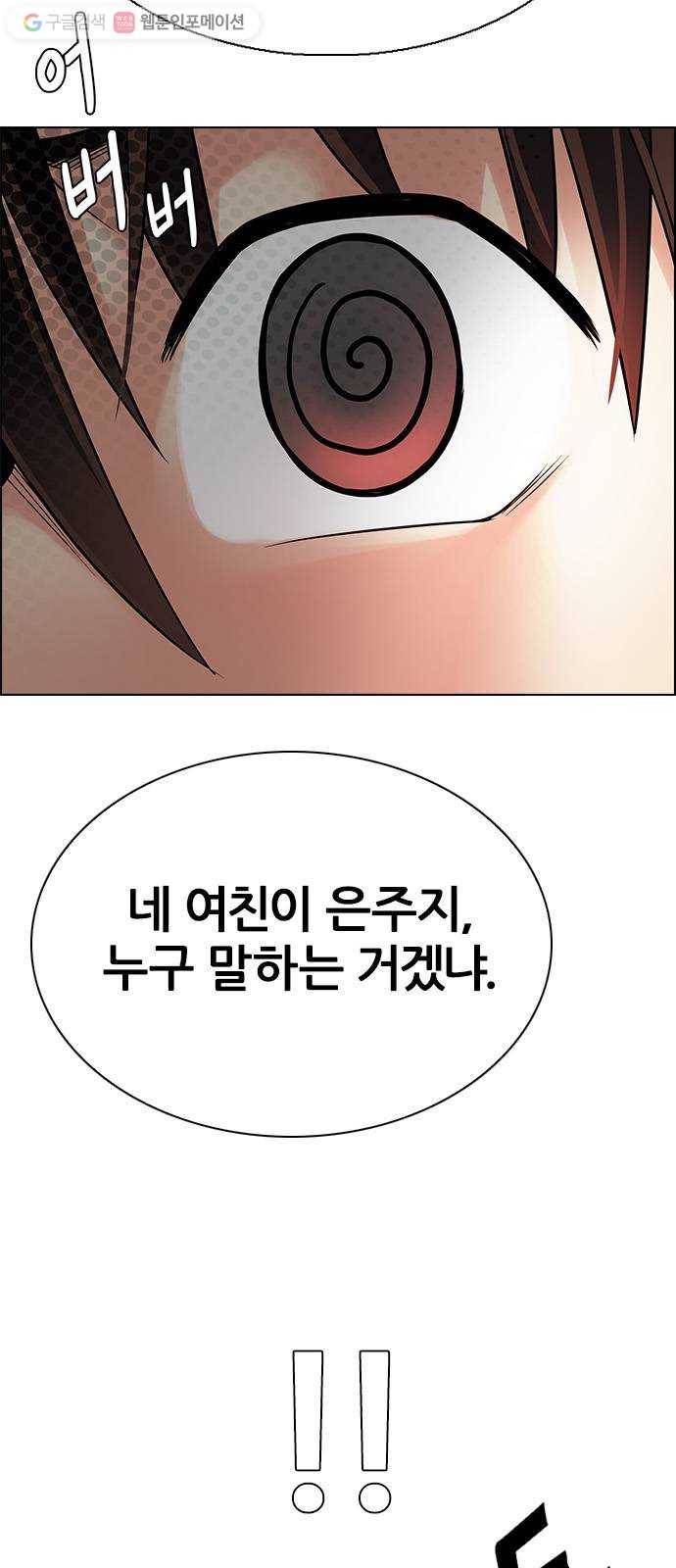 다이스(DICE) STAGE 338 Awaken (2) 20