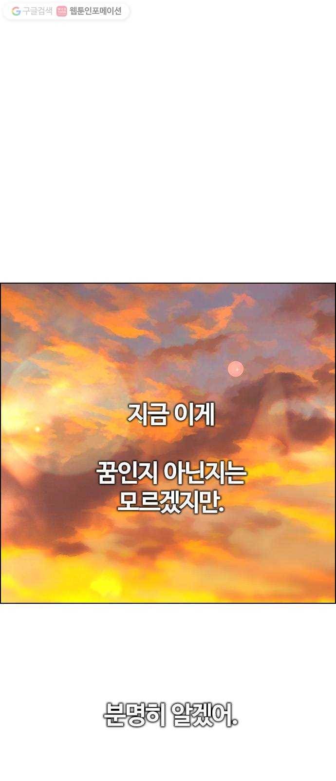 다이스(DICE) STAGE 338 Awaken (2) 33