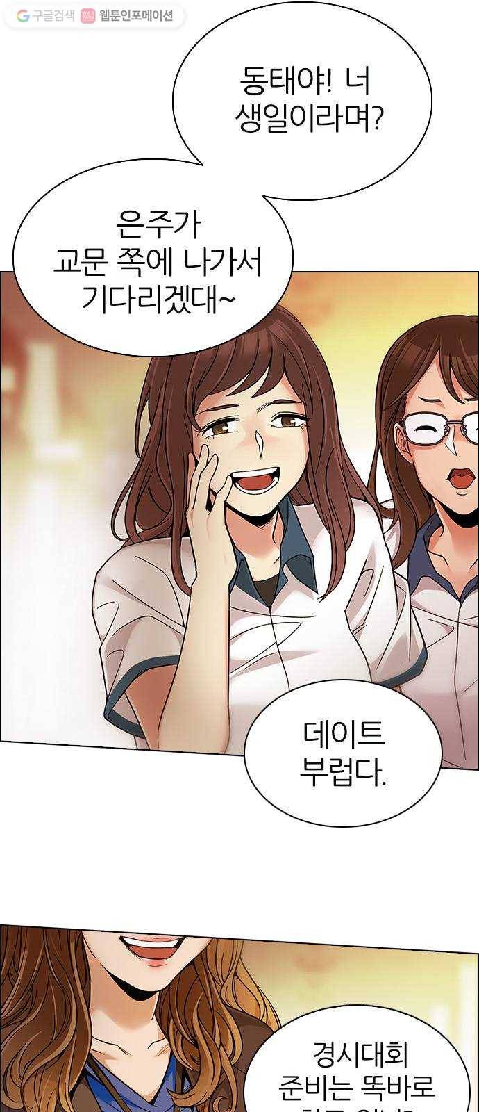 다이스(DICE) STAGE 338 Awaken (2) 43