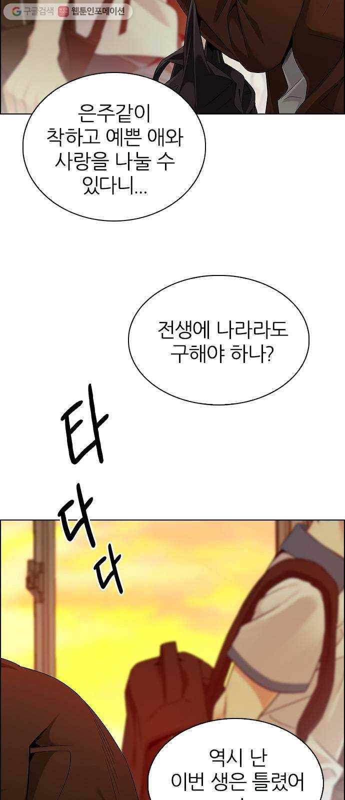 다이스(DICE) STAGE 338 Awaken (2) 48