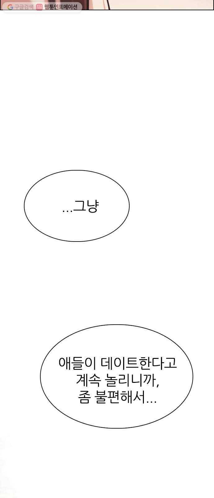 다이스(DICE) STAGE 338 Awaken (2) 55