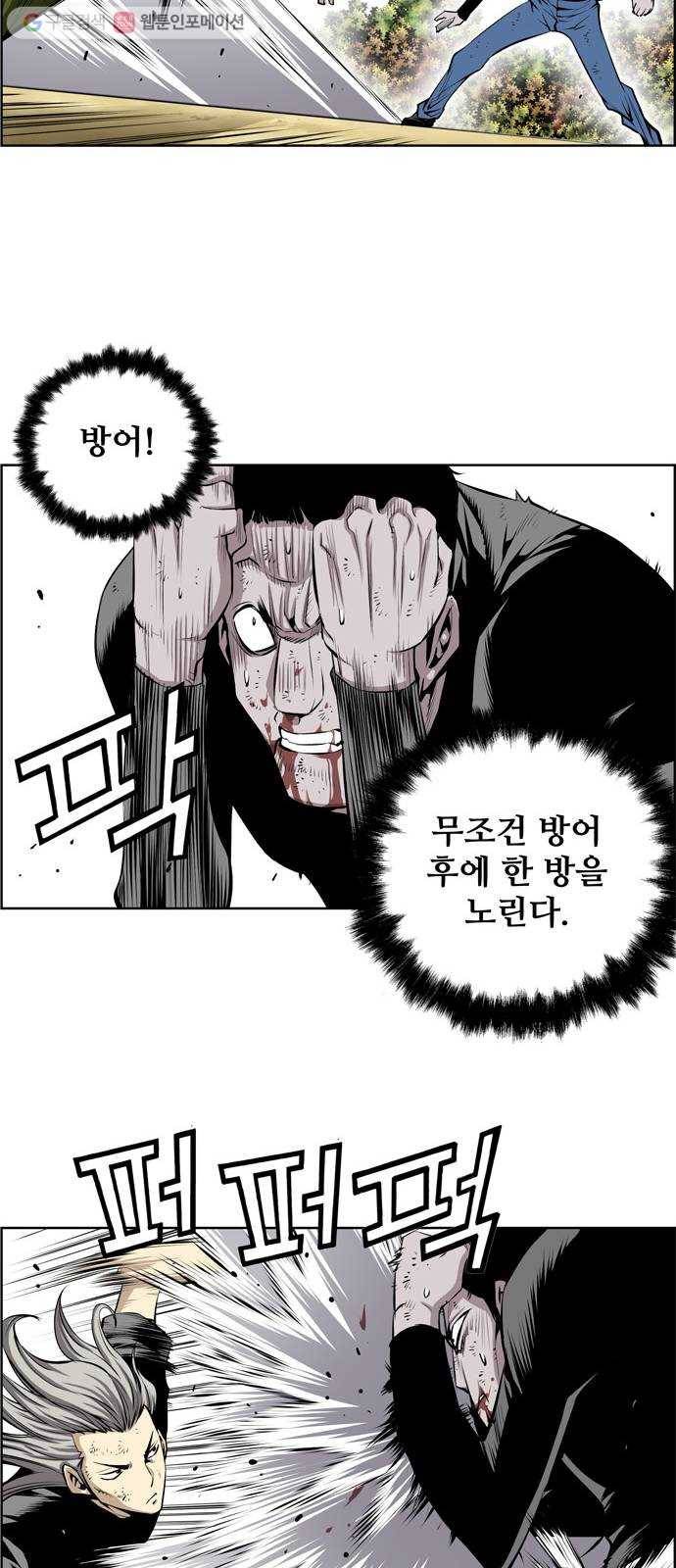 도망자 196화 2
