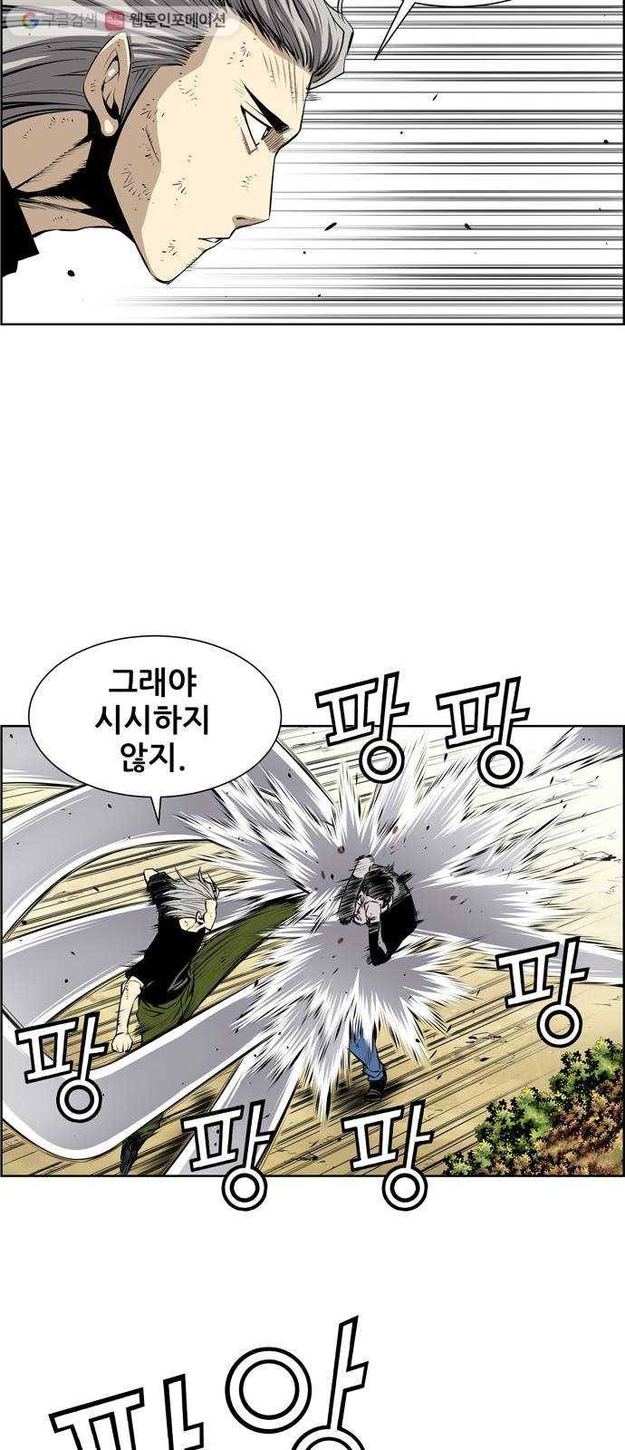 도망자 196화 6