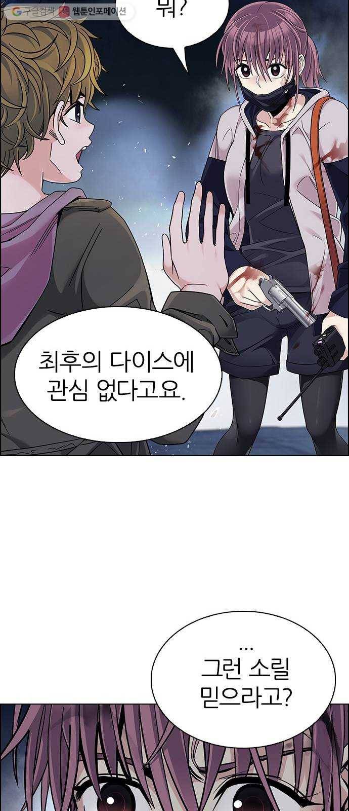 다이스(DICE) STAGE 347 Kaleidoscope (2) 44