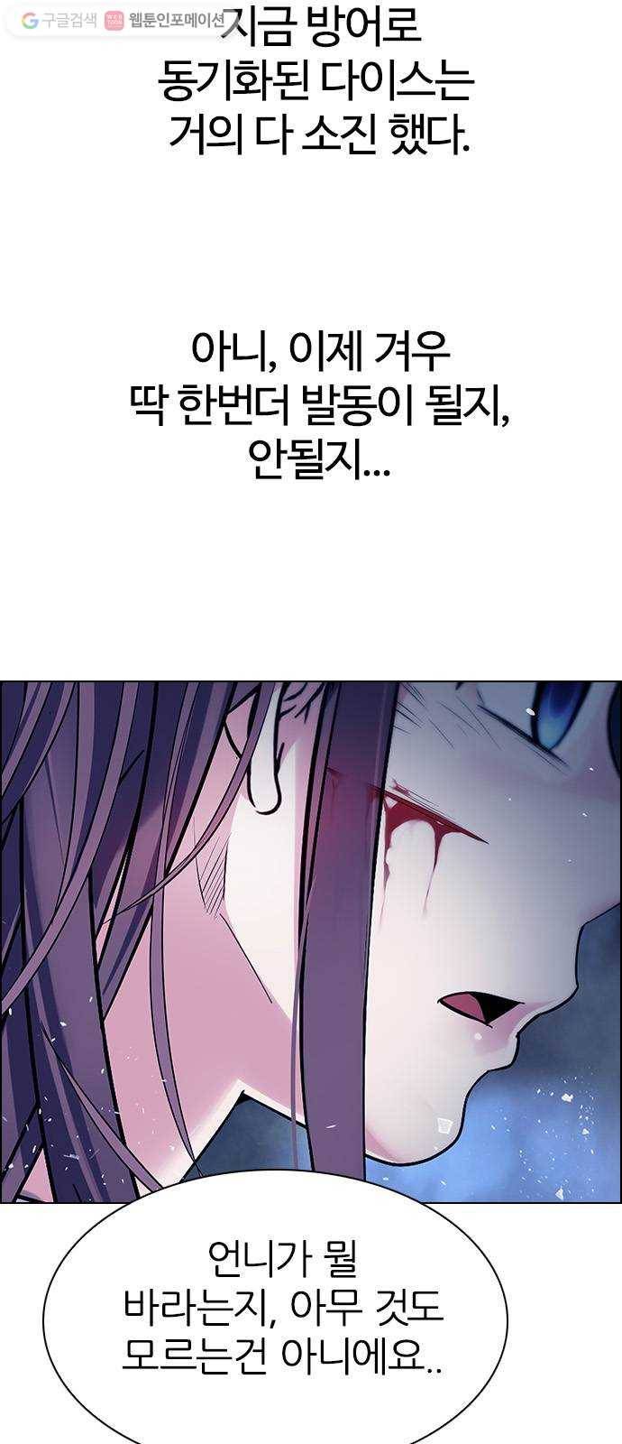 다이스(DICE) STAGE 351 Kaleidoscope (6) 41