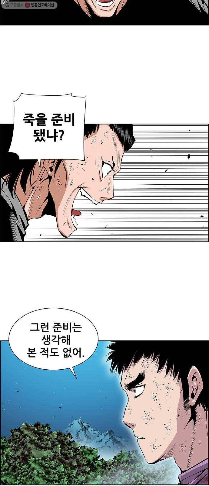 도망자 213화 2