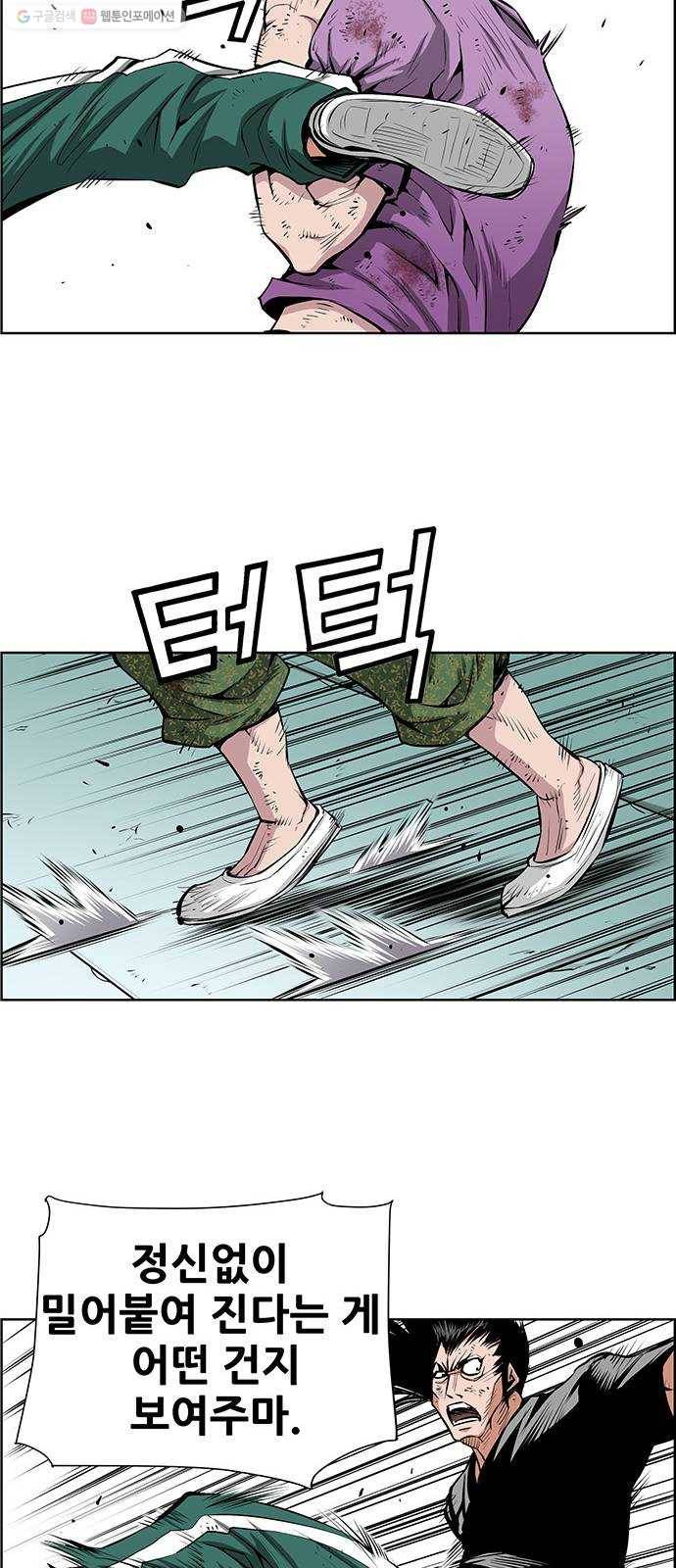 도망자 213화 5