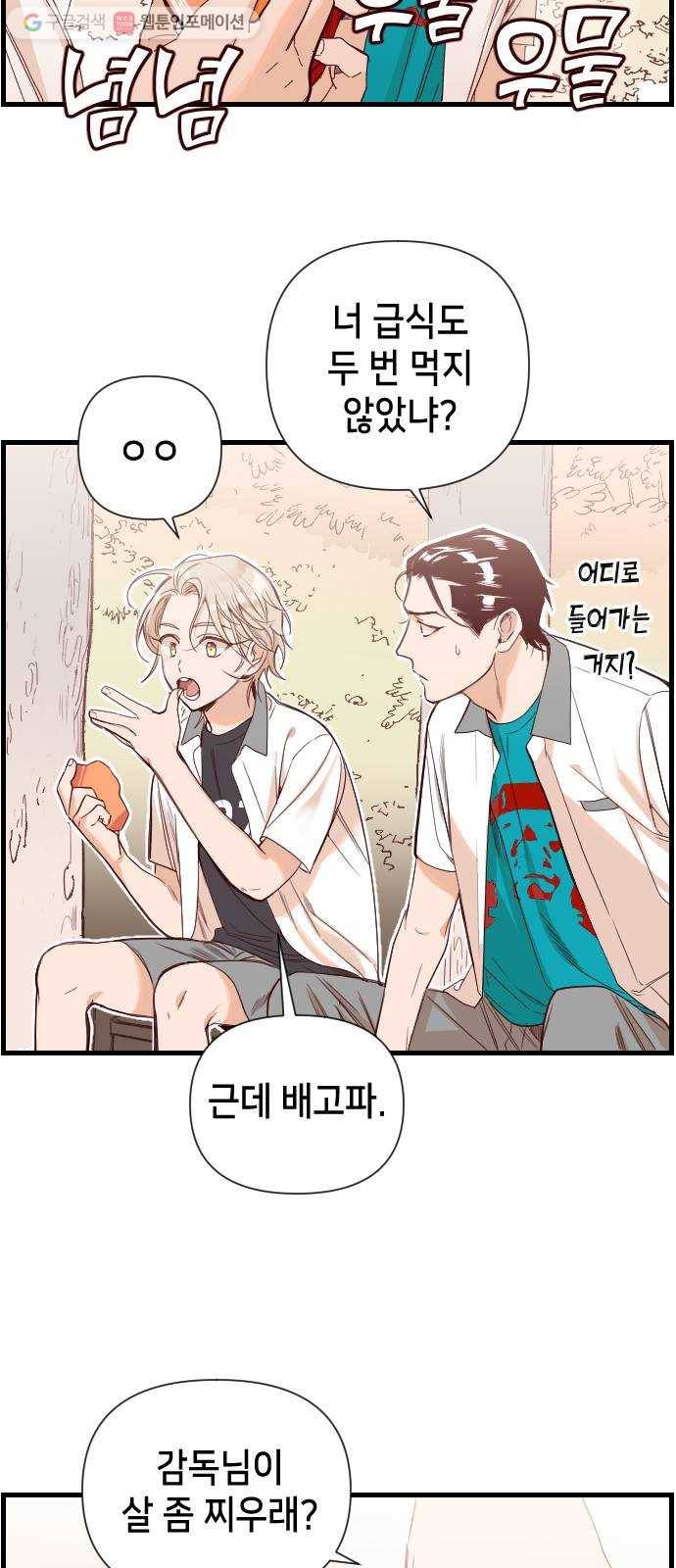 데빌샷 2화 뱀과 묘지 (2) 4