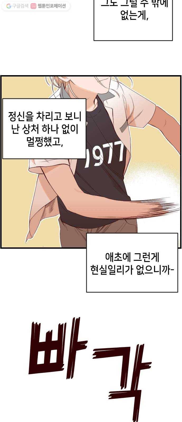 데빌샷 2화 뱀과 묘지 (2) 10