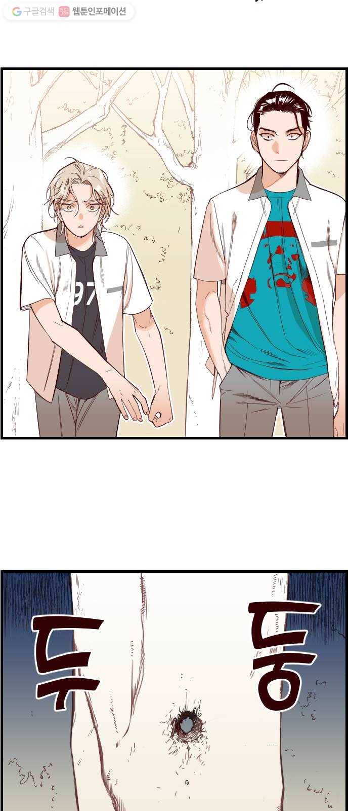 데빌샷 2화 뱀과 묘지 (2) 11