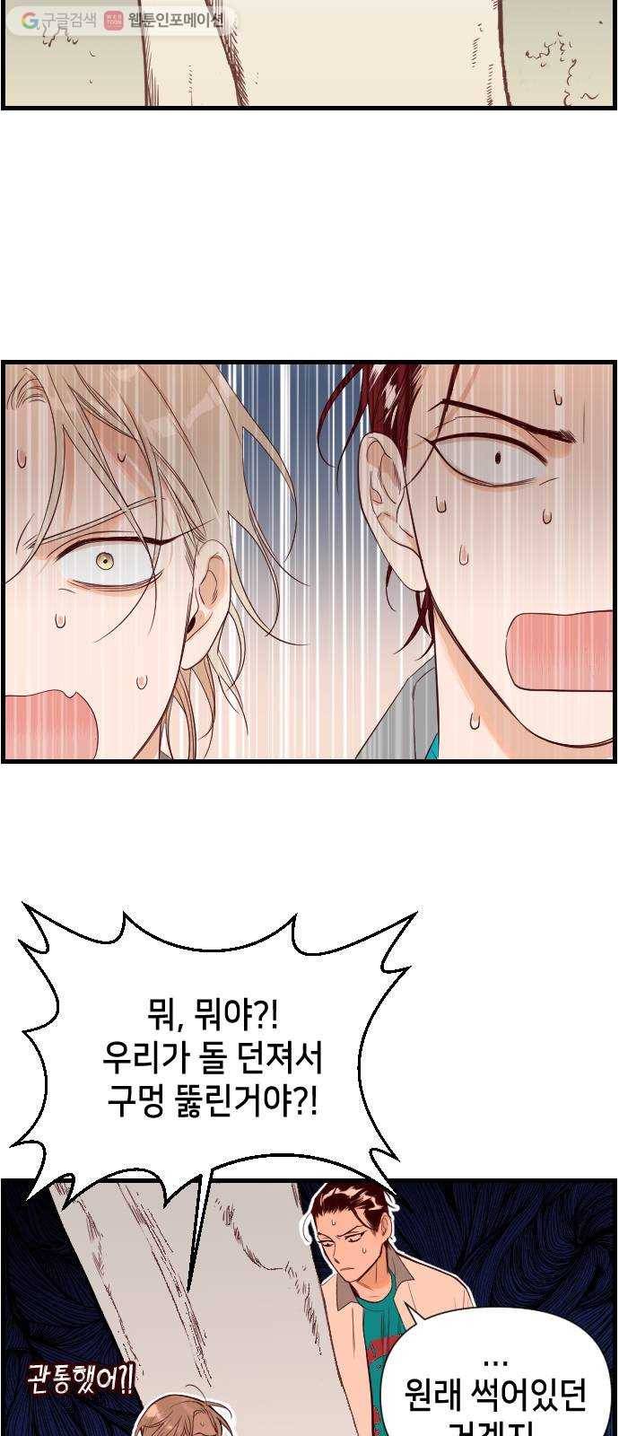 데빌샷 2화 뱀과 묘지 (2) 12