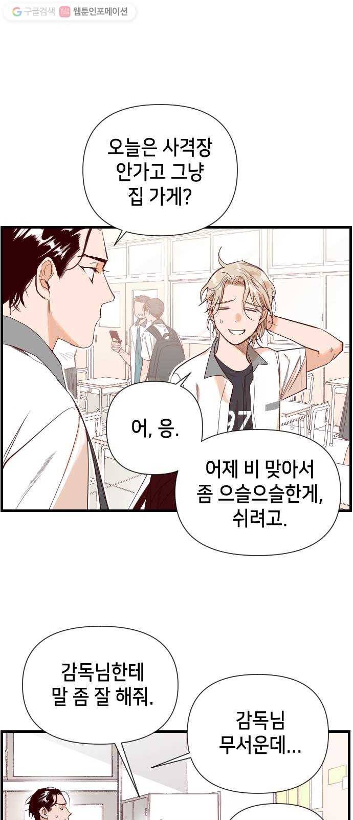 데빌샷 2화 뱀과 묘지 (2) 14
