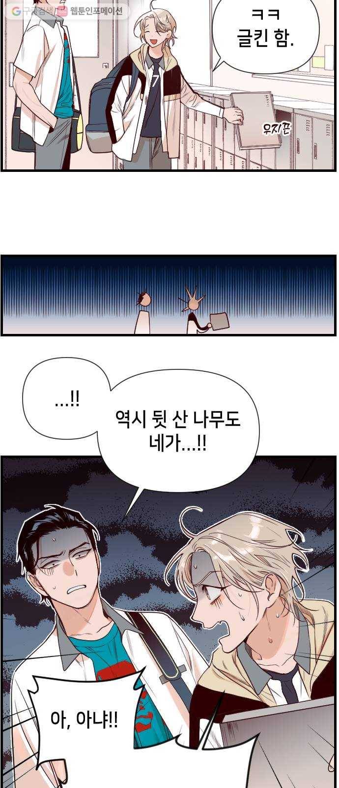 데빌샷 2화 뱀과 묘지 (2) 15