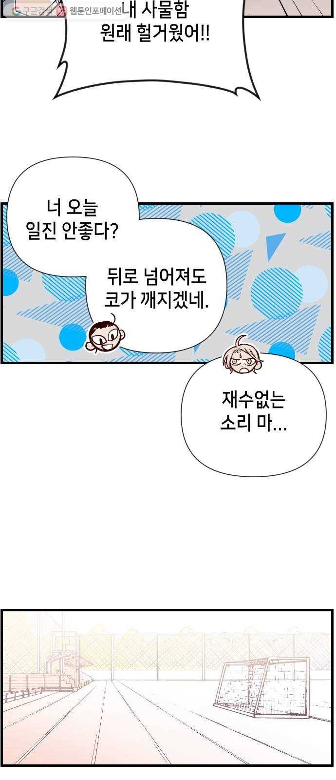 데빌샷 2화 뱀과 묘지 (2) 16