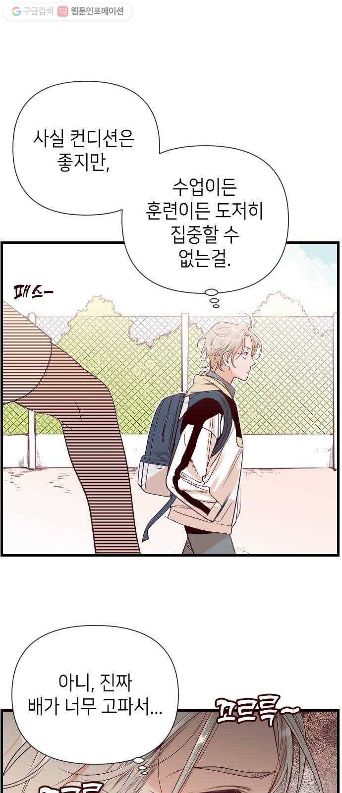 데빌샷 2화 뱀과 묘지 (2) 17