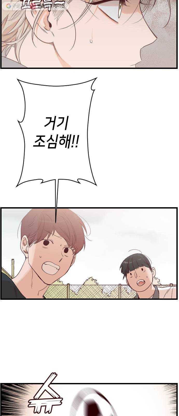 데빌샷 2화 뱀과 묘지 (2) 18