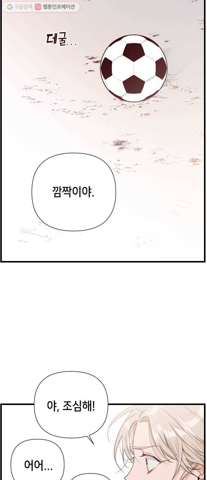 데빌샷 2화 뱀과 묘지 (2) 21