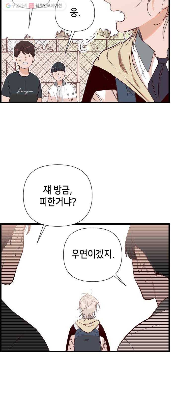 데빌샷 2화 뱀과 묘지 (2) 22