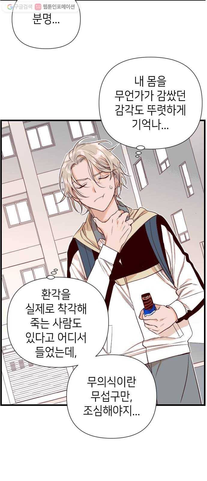 데빌샷 2화 뱀과 묘지 (2) 24