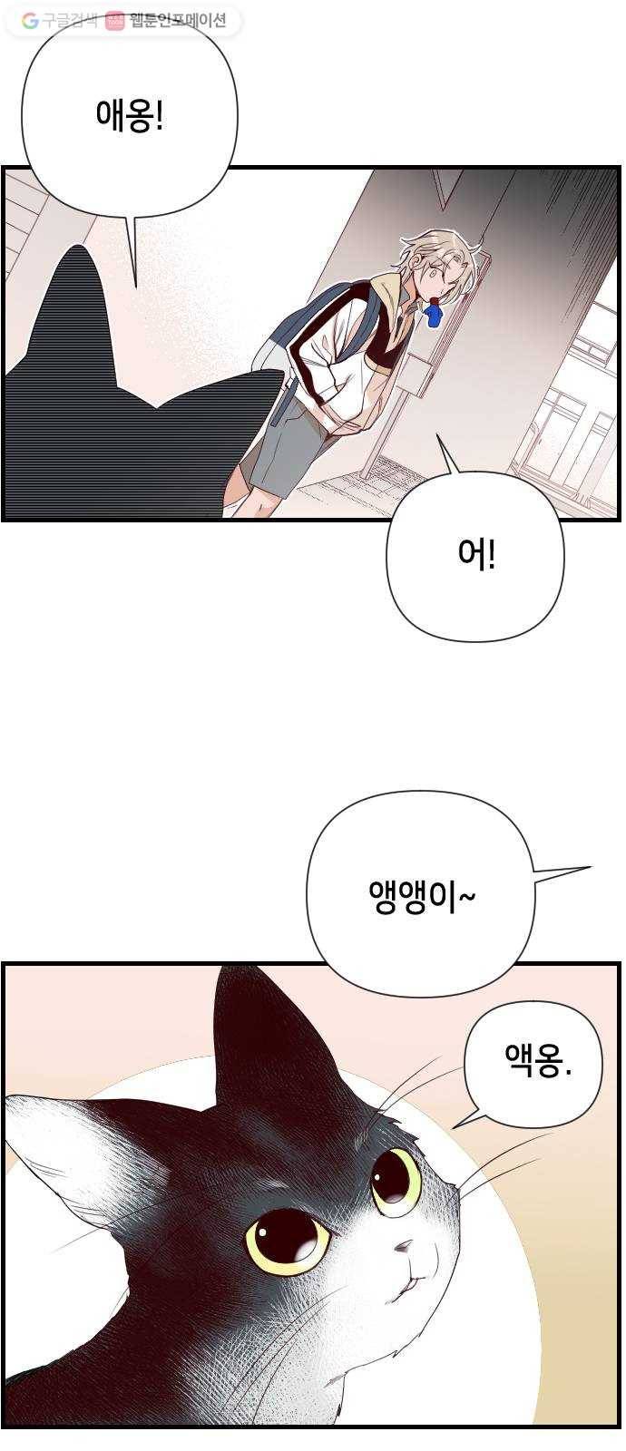 데빌샷 2화 뱀과 묘지 (2) 25