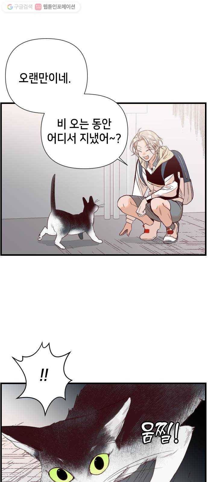 데빌샷 2화 뱀과 묘지 (2) 26