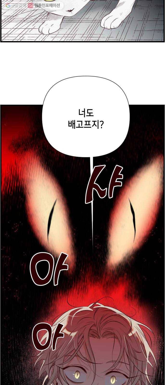 데빌샷 2화 뱀과 묘지 (2) 27