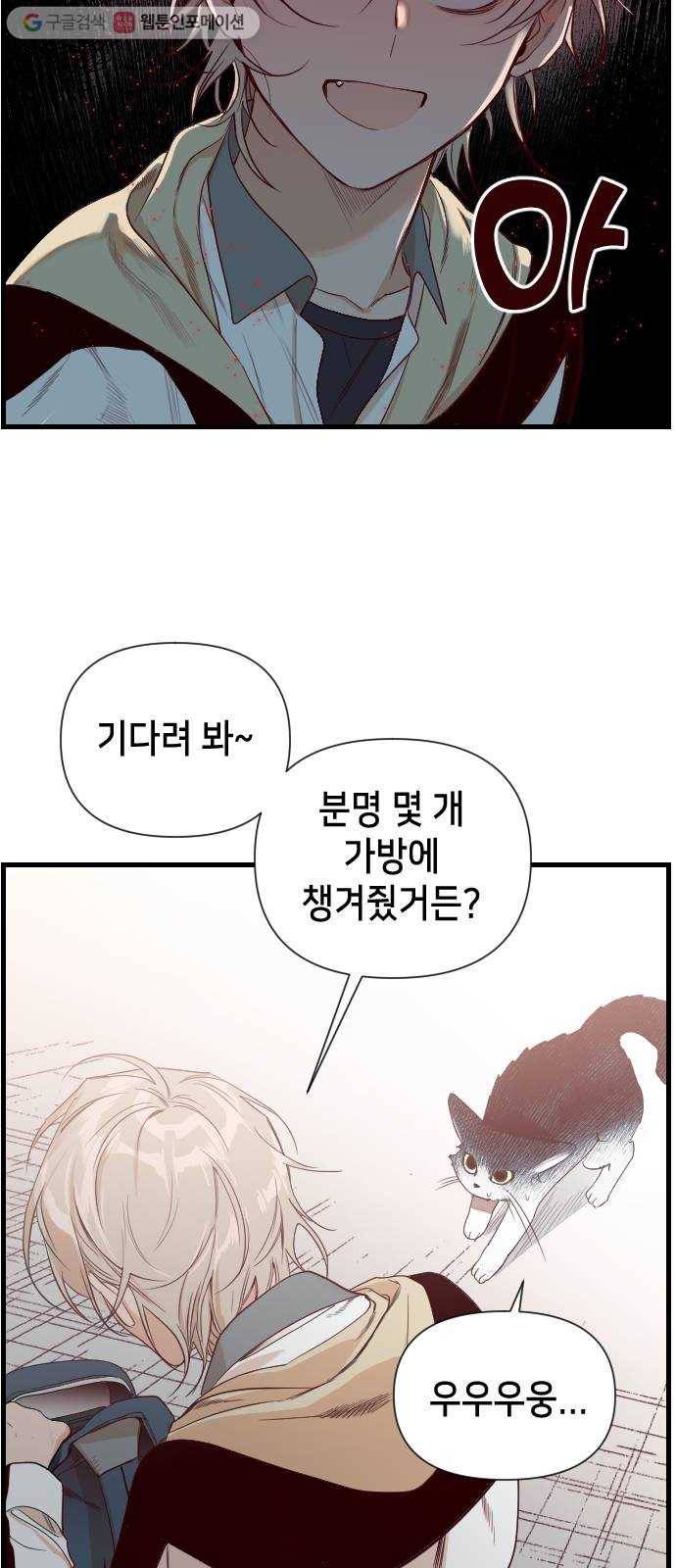 데빌샷 2화 뱀과 묘지 (2) 28