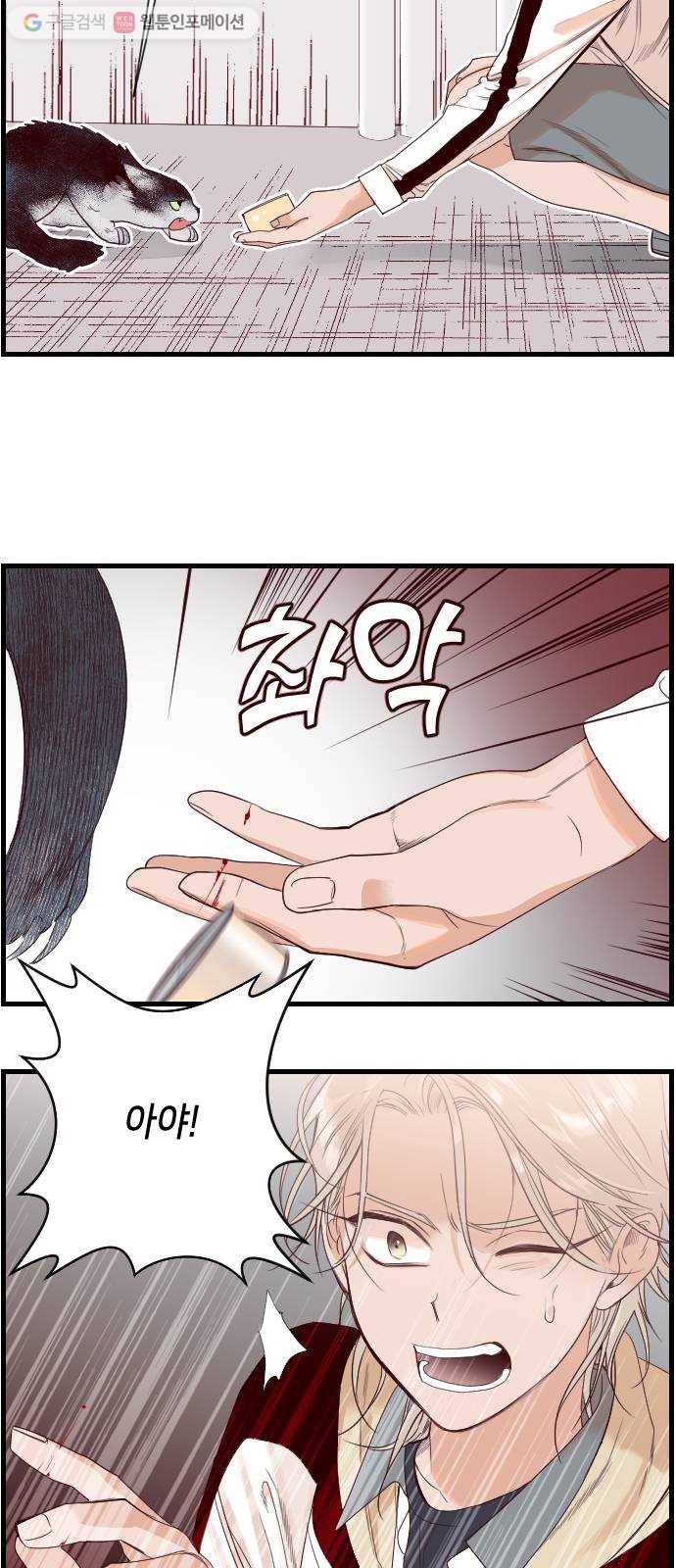 데빌샷 2화 뱀과 묘지 (2) 30