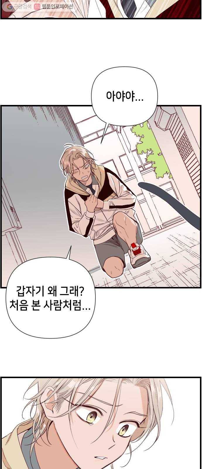 데빌샷 2화 뱀과 묘지 (2) 31