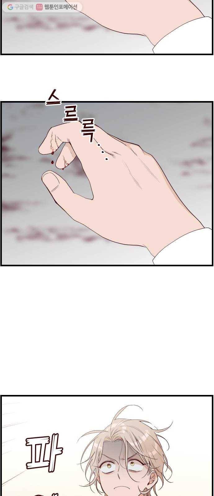 데빌샷 2화 뱀과 묘지 (2) 33