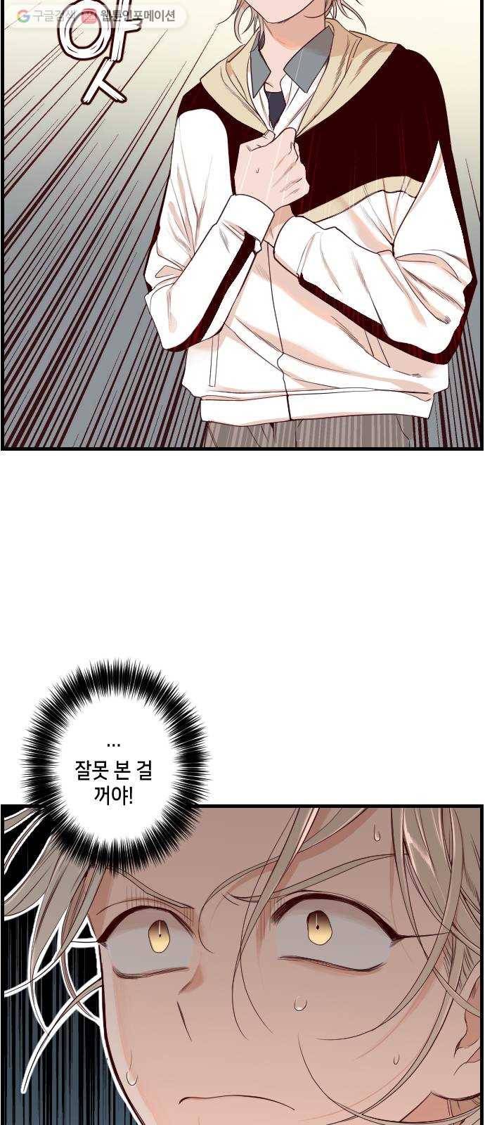 데빌샷 2화 뱀과 묘지 (2) 34
