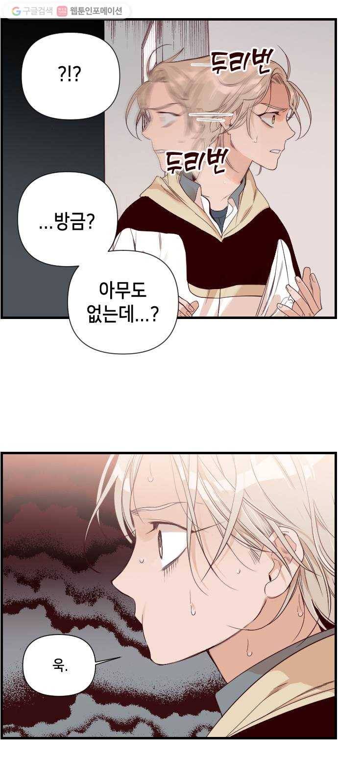 데빌샷 2화 뱀과 묘지 (2) 37