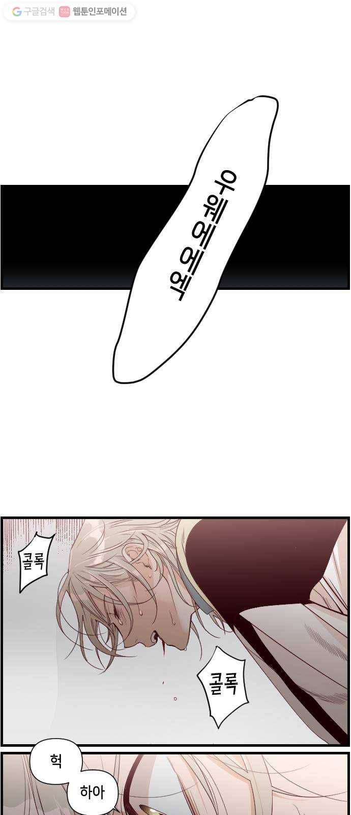 데빌샷 2화 뱀과 묘지 (2) 38