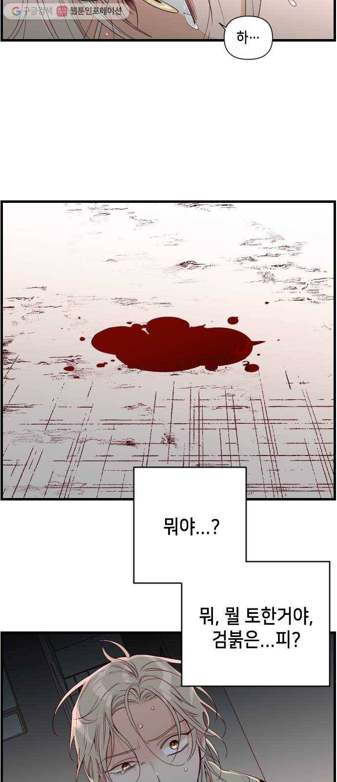 데빌샷 2화 뱀과 묘지 (2) 39