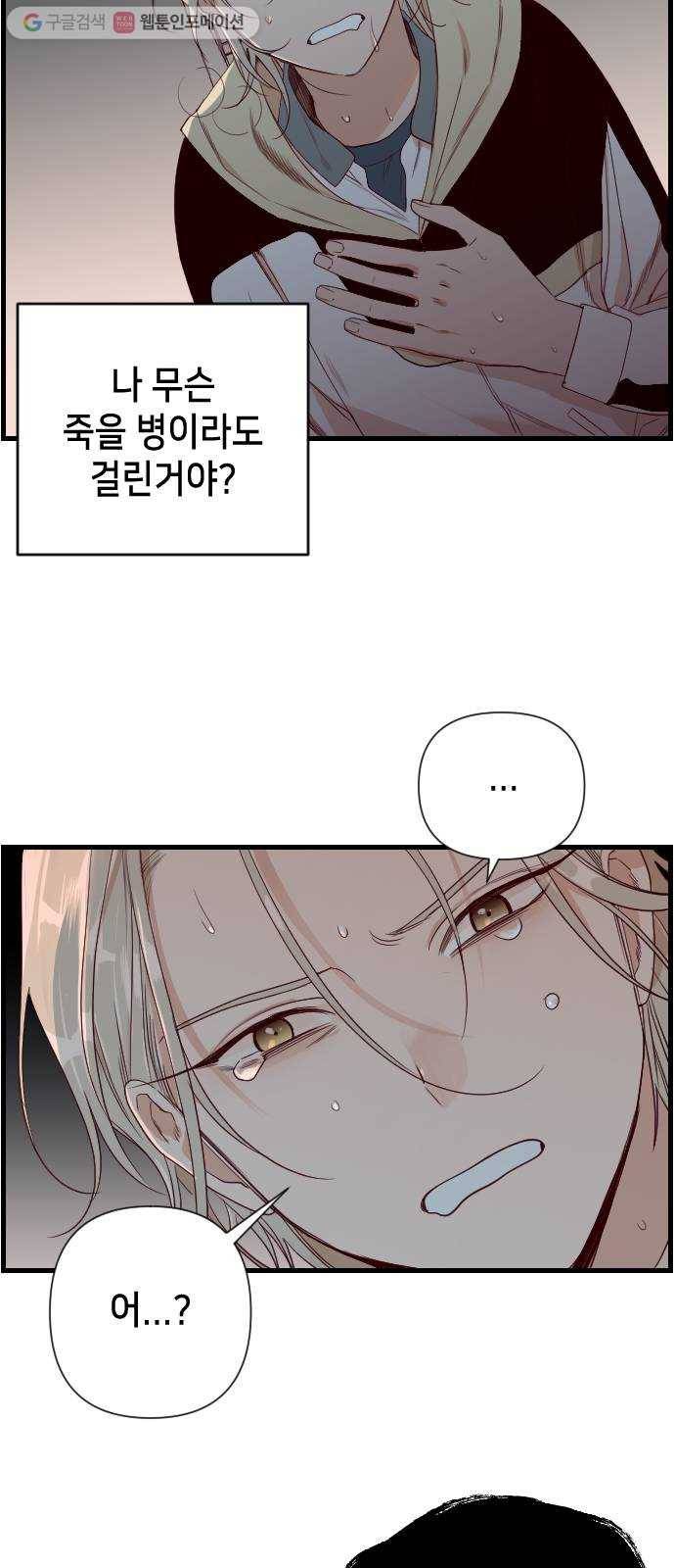데빌샷 2화 뱀과 묘지 (2) 40
